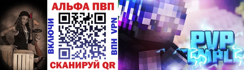 ОМГ ОМГ сайт  Благовещенск  Alpha PVP СК 