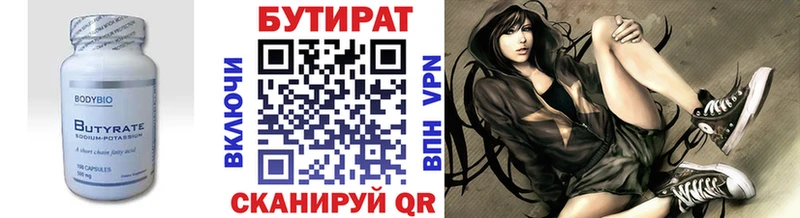 что такое   darknet Telegram  БУТИРАТ BDO 33%  Благовещенск 