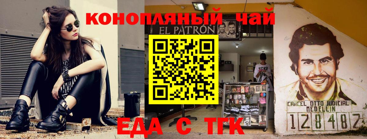 Благовещенск  Печенье с ТГК марихуана  Вход с VPN 
