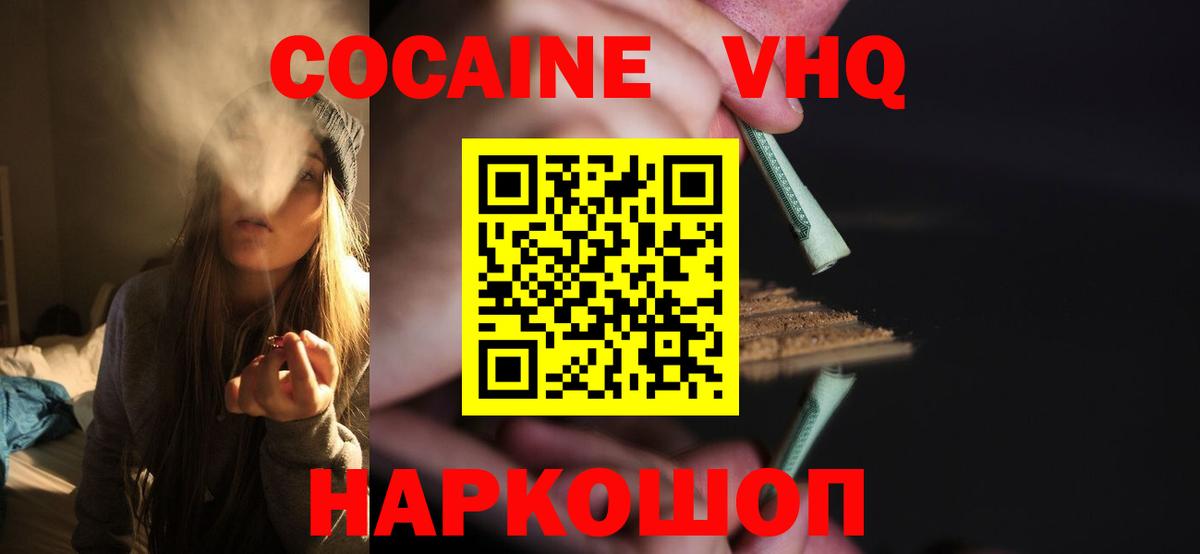 COCAIN Перу  Cocaine FishScale  Благовещенск  где продают   Вход с VPN 