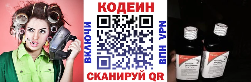 Codein Purple Drank  Благовещенск 