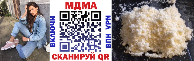 МДМА Molly  Благовещенск 