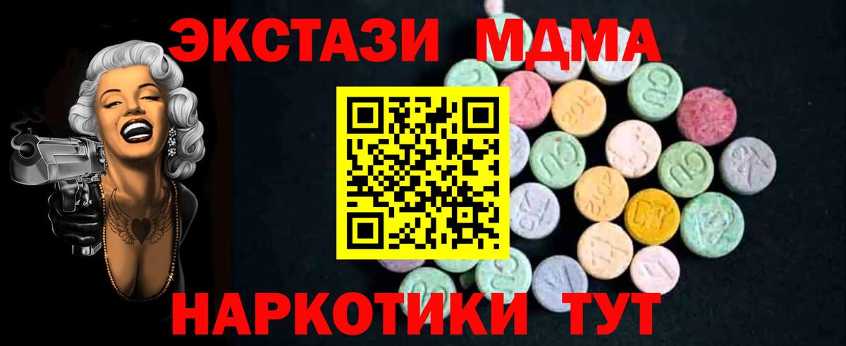 МДМА молли Благовещенск