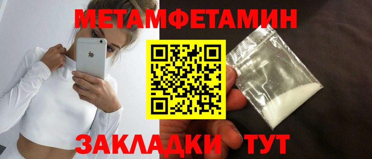Первитин винт  Вход с VPN  Благовещенск 