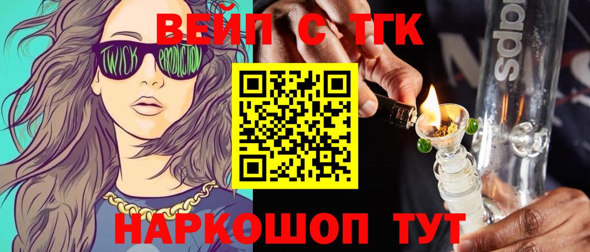 ТГК Wax  закладка  Благовещенск  Вход с VPN 