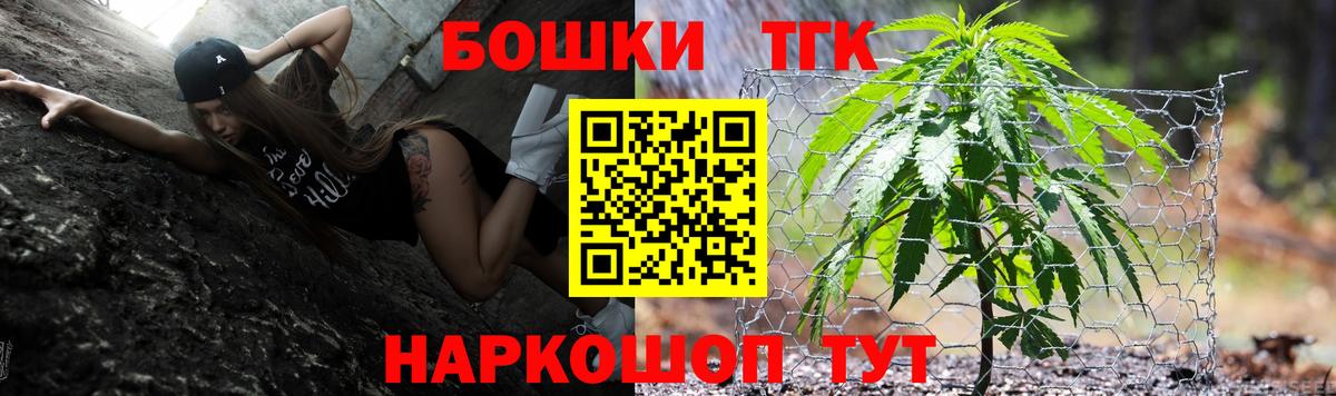 Благовещенск  Каннабис марихуана  Вход с VPN  Бошки марихуана тримм 